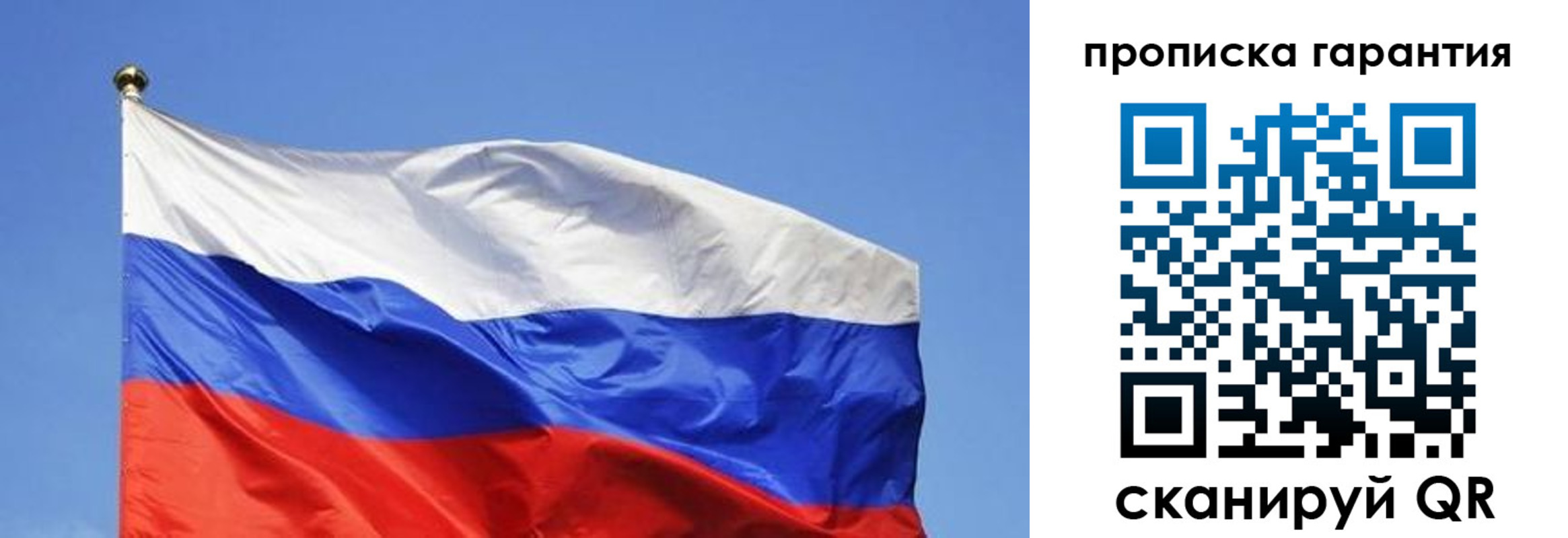 временная регистрация для всех в Сарове