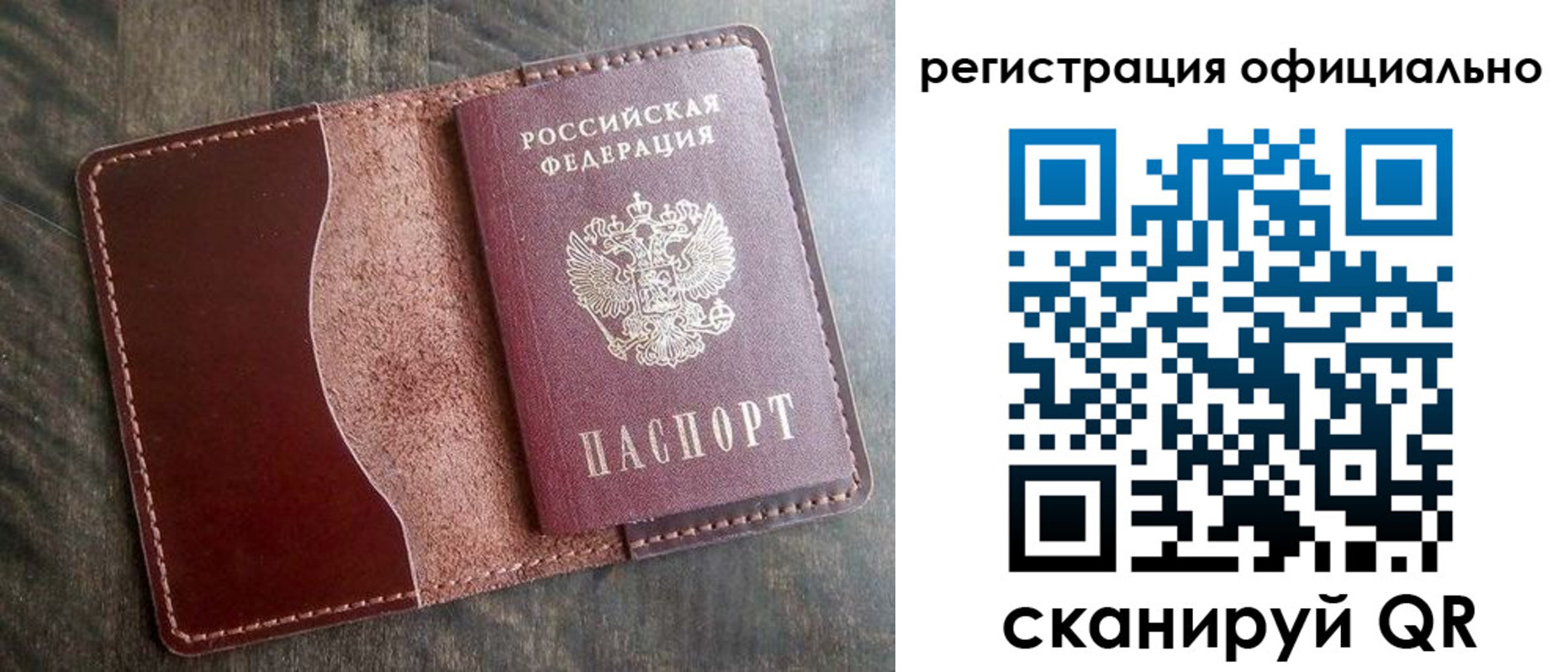 прописка штамп в Сарове