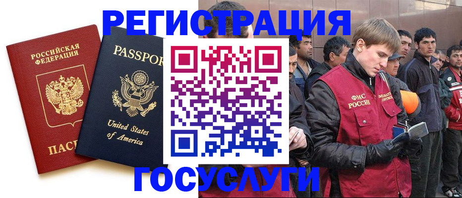 прописка для работы в Сарове