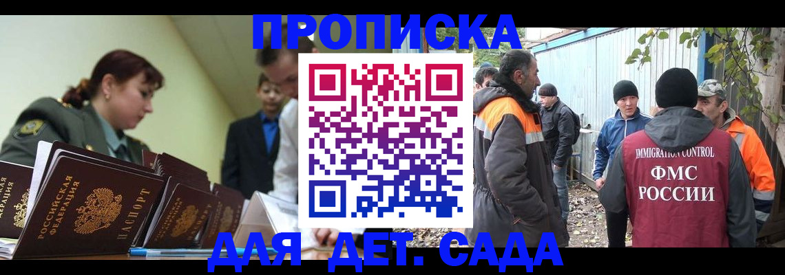 временная регистрация госуслуги в Сарове