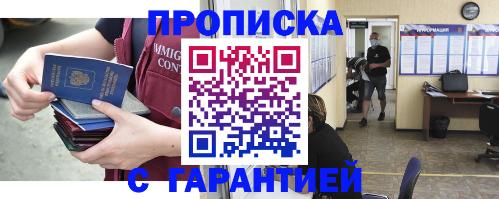 временная регистрация для всех в Сарове