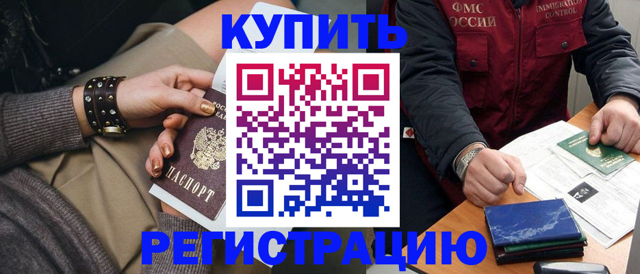 временная регистрация адрес в Сарове