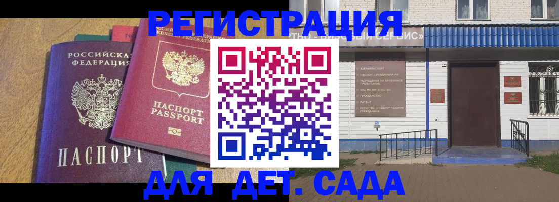 прописка для кредита в Сарове