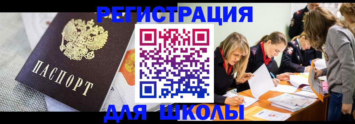 прописка 2025 в Сарове